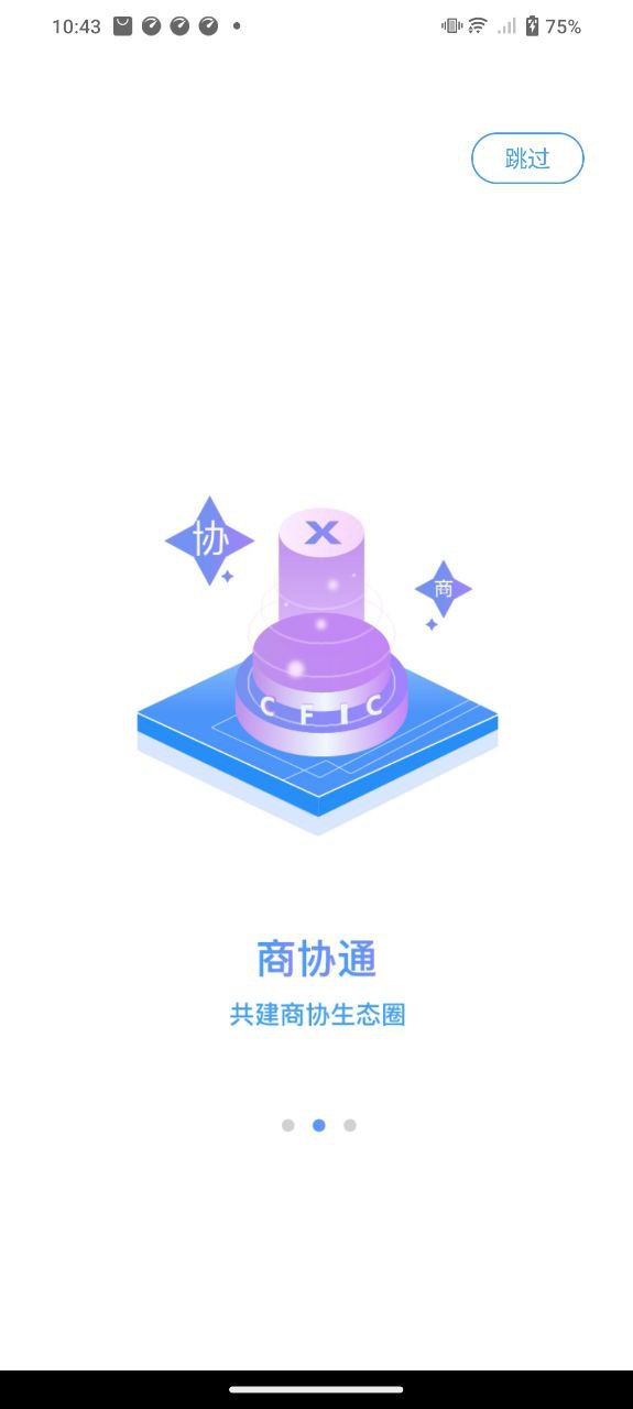 企度app网站_企度app开户网站v1.7.4